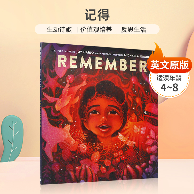 英文原版 Remember 凯迪克金奖画家 记得 反思周围世界的奇迹 Random House Inc 4-8岁儿童宝宝启蒙益智培养绘本精装