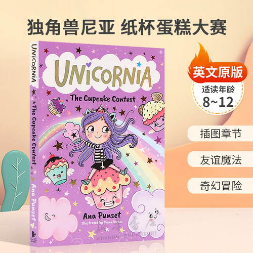 英文原版Unicornia #3: The Cupcake Contest独角兽尼亚 纸杯蛋糕大赛独角兽魔法学院插图章节 友谊魔法 奇幻冒险桥梁/章节书