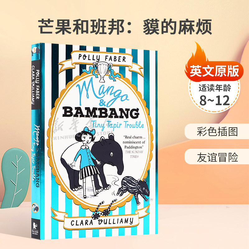 英文原版Mango & Bambang 3: Tiny Tapir Trouble貘的麻烦芒果和班邦：貘的麻烦小女孩和貘的友谊彩色插图桥梁章节书8-12岁