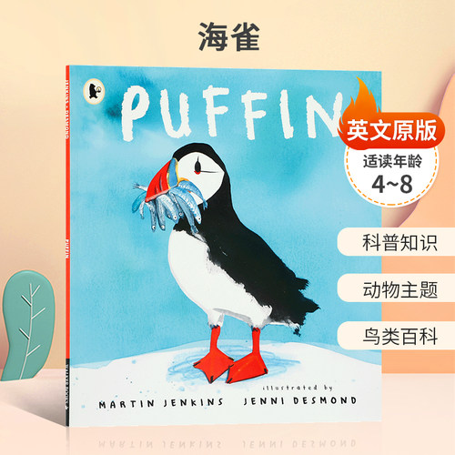 Puffin (Nature Storybooks) 海雀 4-8岁儿童启蒙认知动物主题  鸟类百科知识平装绘本