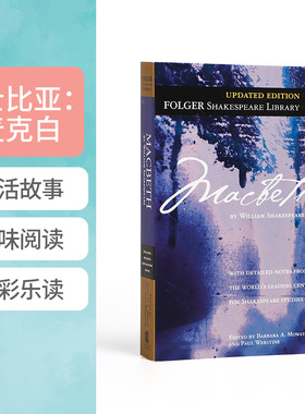 莎士比亚：Macbeth麦克白英文原版Folger Shakespeare Library:Macbeth Downtown Press William Shakespeare经典小说文学作品