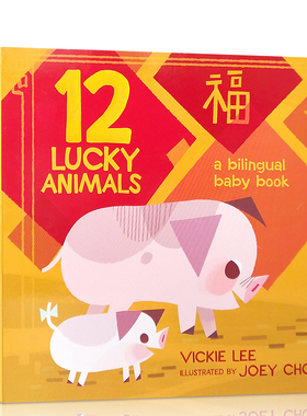 十二生肖英文原版12 Lucky Animals A Bilingual Baby Book 纸板书宝宝动物认知英语学习中英双语启蒙绘本传统文化3-6岁新年