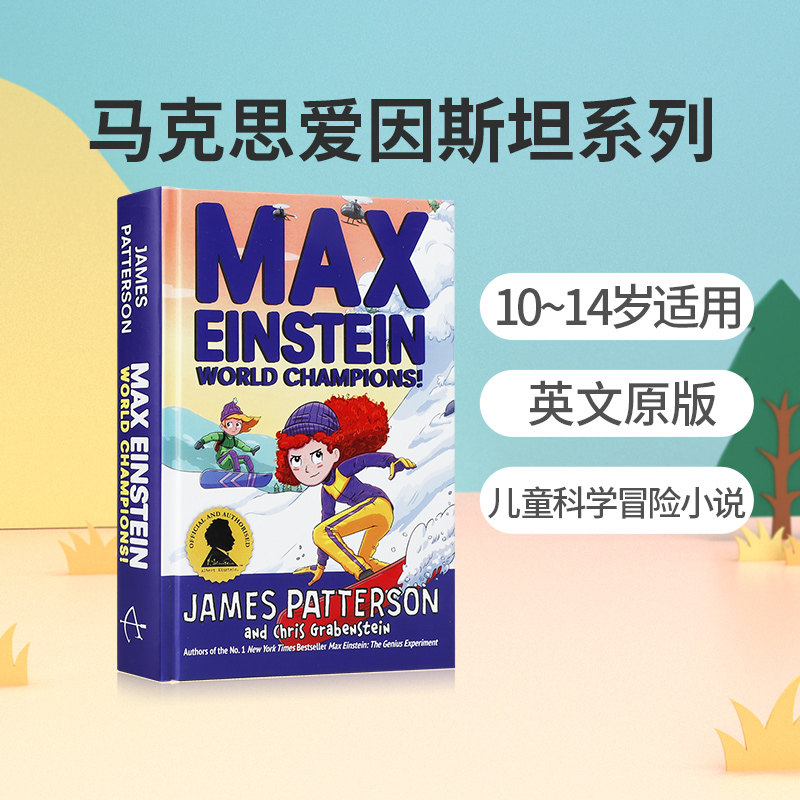 马克思爱因斯坦系列英文原版小说Max Einstein #4: World Champions!世界冠军少儿英语课外阅读读物冒险故事小说Penguin企鹅