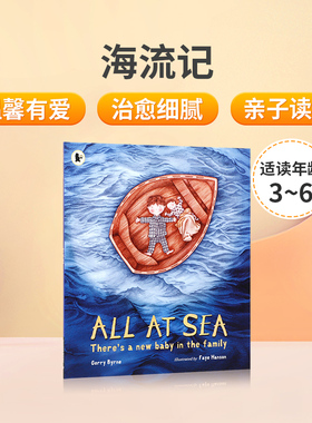 英文原版绘本 海流记All at Sea: There's a New Baby in the Family 温馨家庭有爱亲子共读读物 幼儿治愈细腻绘本图画书