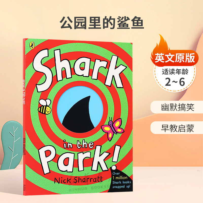 英文原版Shark In The Park公园里的鲨鱼吴敏兰绘本 平装绘本2-6岁幽默搞笑