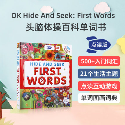 点读DK幼儿词典Hide and Seek First 100 300 Words词汇认知头脑体操书可搭first picture dictionary入门启蒙英文原版hideandseek