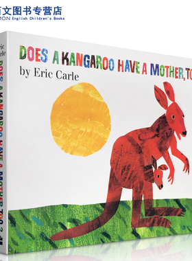 【送音频】英文原版绘本Eric Carle: Does a Kangaroo Have a Mother Too袋鼠也有妈妈吗纸板书艾瑞卡尔爷爷启蒙作品母亲节