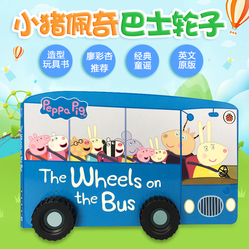 【送音频】带车轮玩具书Peppa Pig the Wheels on the Bus粉红猪小妹 公车上的轮子 经典亲子童谣英文原版绘本 Sing along with me 书籍/杂志/报纸 儿童读物原版书 原图主图