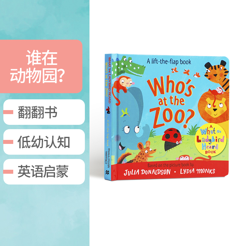 入门启蒙翻翻书