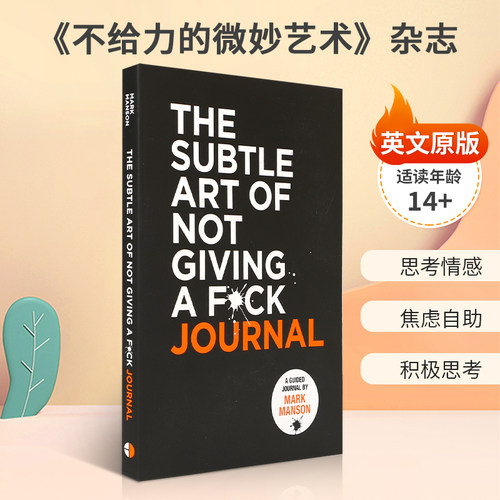 思考情感 焦虑自助 积极思考