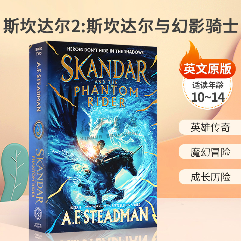 预售英文原版Skandar #2: Skandar and the Phantom Rider 斯坎达尔2：斯坎达尔与幻影骑士 青少年奇幻小说 英雄传奇 魔幻冒险,书籍/杂志/报纸,儿童读物原版书,淘宝优惠券,粉丝福利购,淘宝优惠卷