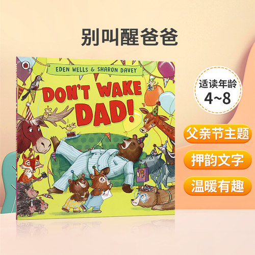 英文原版  Don't Wake Dad! 平装 别叫醒爸爸 为爸爸准备惊喜派对--父亲节礼物 幼儿宝宝原版趣味益智图书绘本 平装