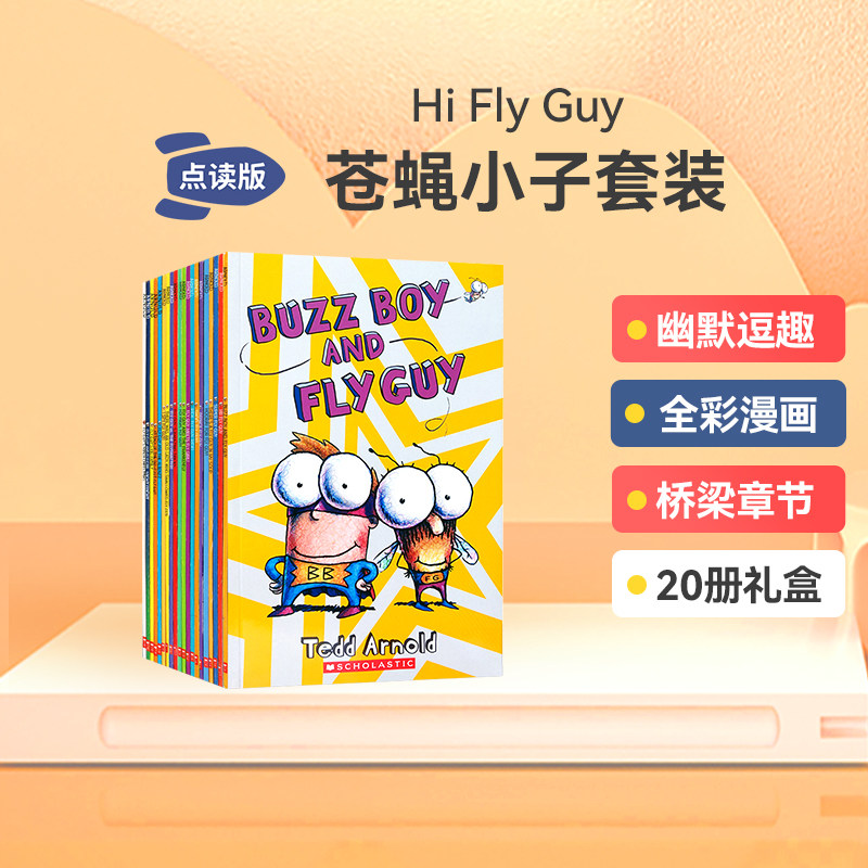 小火箭点读版Hi Fly Guy苍蝇小子全套20册全彩英语初级章节桥梁书Scholastic学乐出版儿童幽默搞笑阅读读物英文原版进口FlyGuy使用感如何?