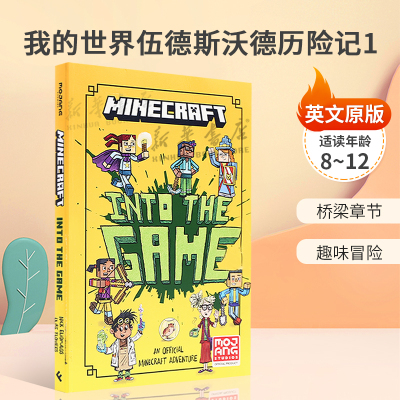 英文原版Woodsword Chronicles #1: Minecraft: Into the Game 我的世界伍德斯沃德历险记1 官方插图游戏书 桥梁章节 趣味冒险