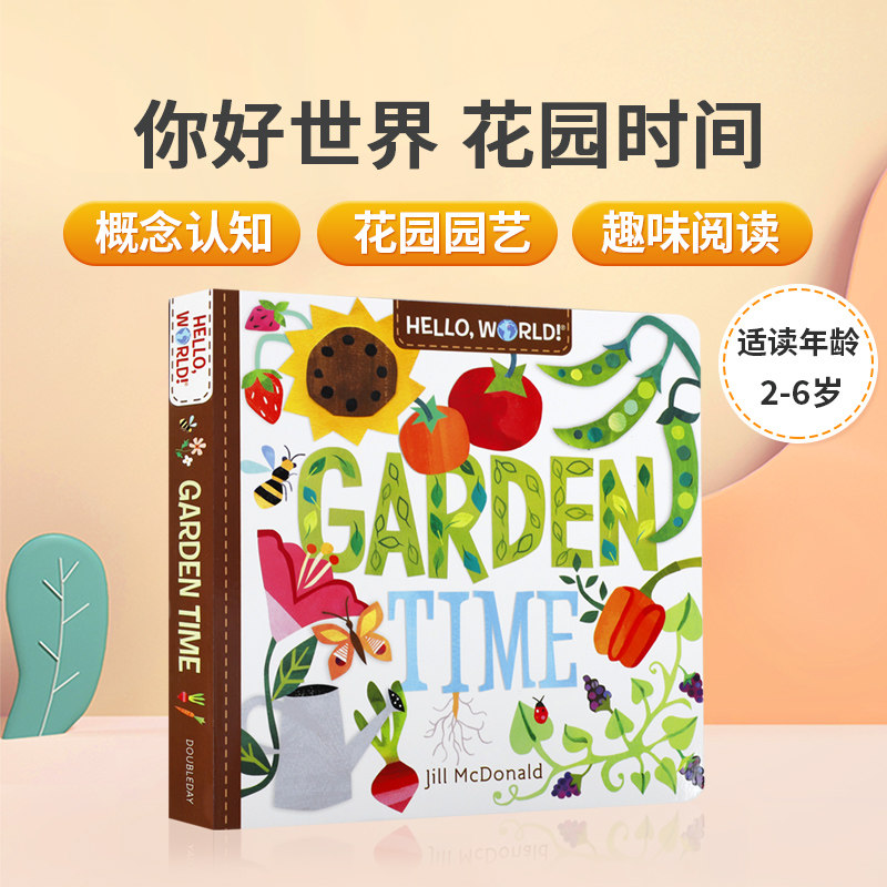 英文原版你好科学小世界Hello, World! Garden Time花园时间儿童绘本幼儿STEM科普百科Solar System太阳系Weather天气helloworld