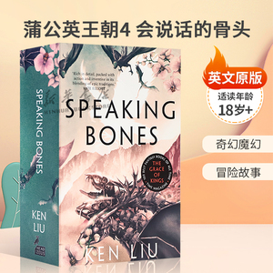 英文原版 The Dandelion Dynasty#4: Speaking Bones 蒲公英王朝4 会说话的骨头 史诗奇幻小说奇幻冒险 18岁