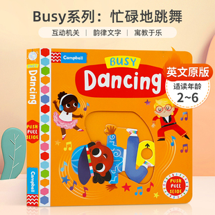 听音频 扫码 Busy Books Busy系列：忙碌地跳舞 Dancing 6岁低幼儿童启蒙生活体验趣味知识寓教于乐纸板抽拉机关书