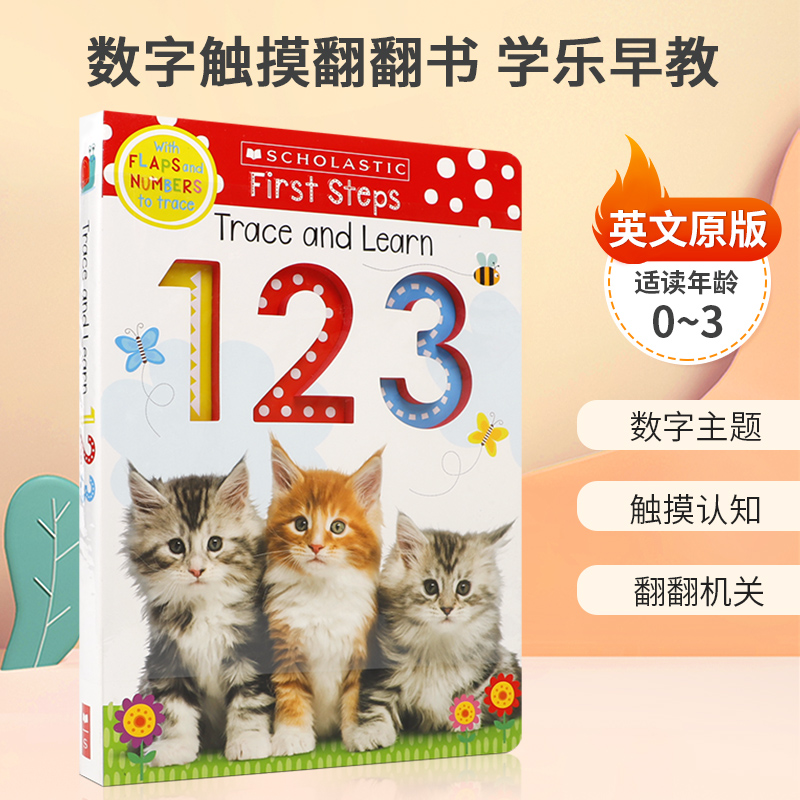 数字主题 触摸认知 翻翻机关