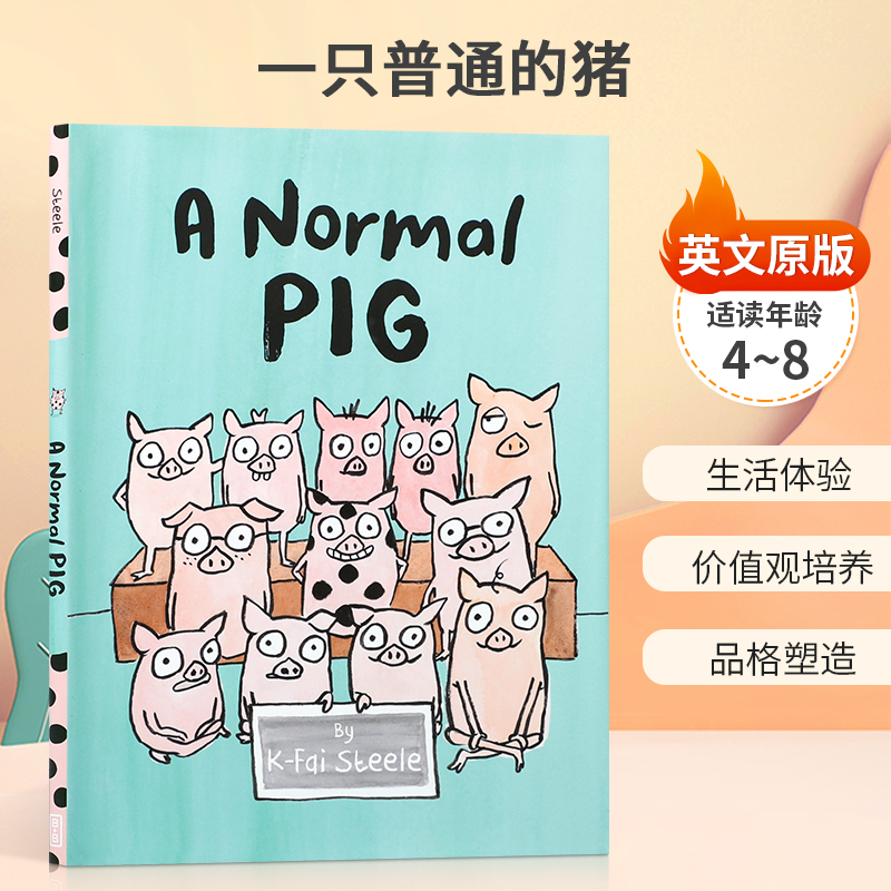 英文原版A Normal Pig一只普通的猪  4-8岁儿童启蒙认知品格塑造/价值观培养 尊重孩子的多样性与差异故事 精装绘本