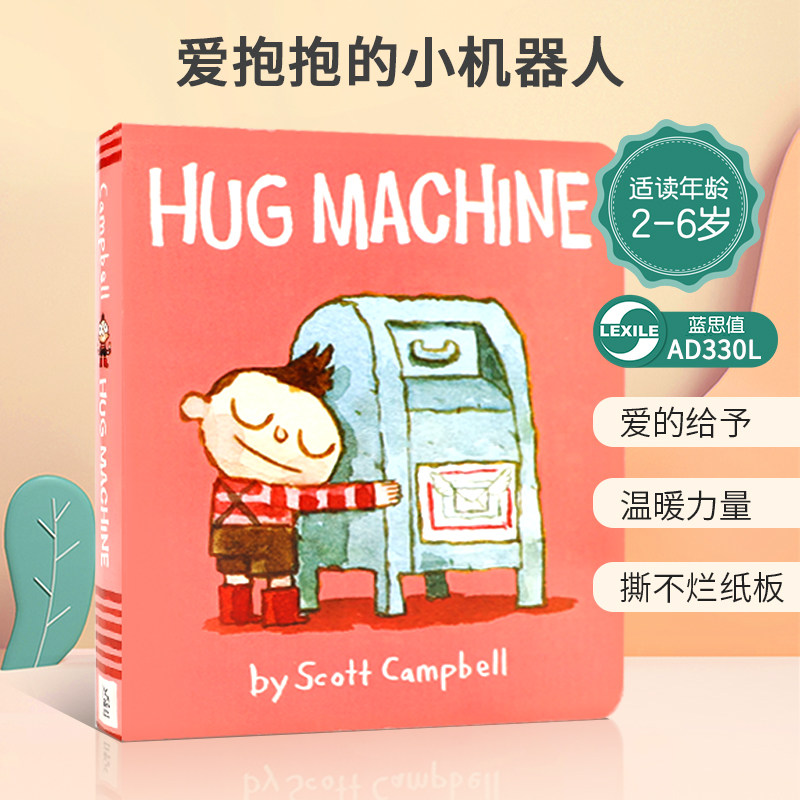英文原版绘本Hug Machine爱抱抱的小机器人拥抱的力量 纸板书 图画书 名家Scott Campbell   爱的给予