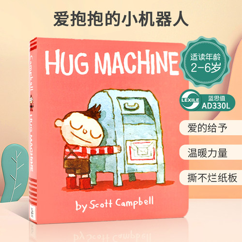英文原版绘本Hug Machine爱抱抱的小机器人拥抱的力量 纸板书 图画书 名家Scott Campbell   爱的给予