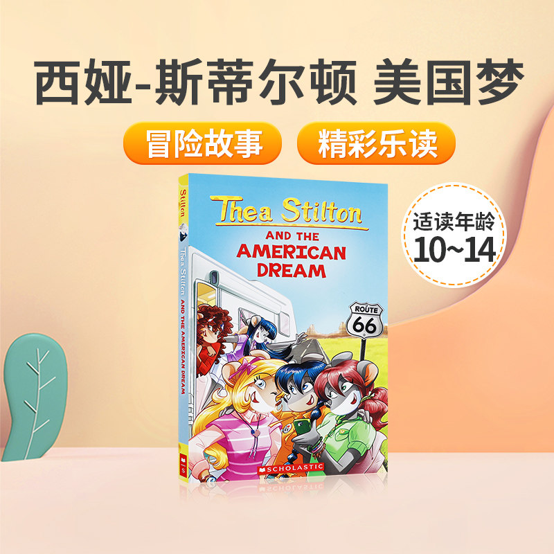 英文原版西娅-斯蒂尔顿thea stilton #33 the american dream美国梦
