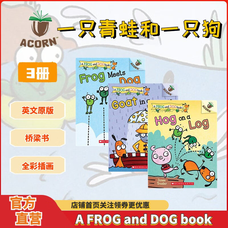 进口英文原版A Frog and Dog Book一只青蛙和一只狗系列3册 幽默搞笑平装绘本学乐大树姐妹篇橡树系列 An Acorn系列章节英语故事书