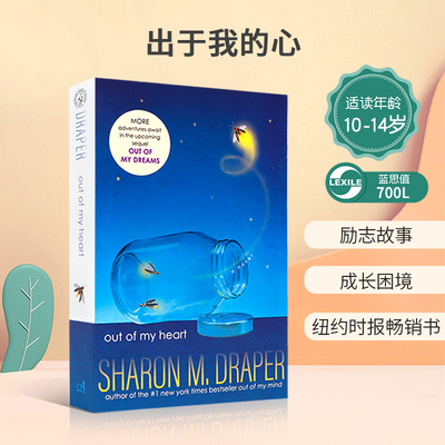 英文原版绘本Out of My Heart 出于我的心 Out of My Mind 续集青少年励志故事书 平装小说 纽约时报畅销书10-14岁