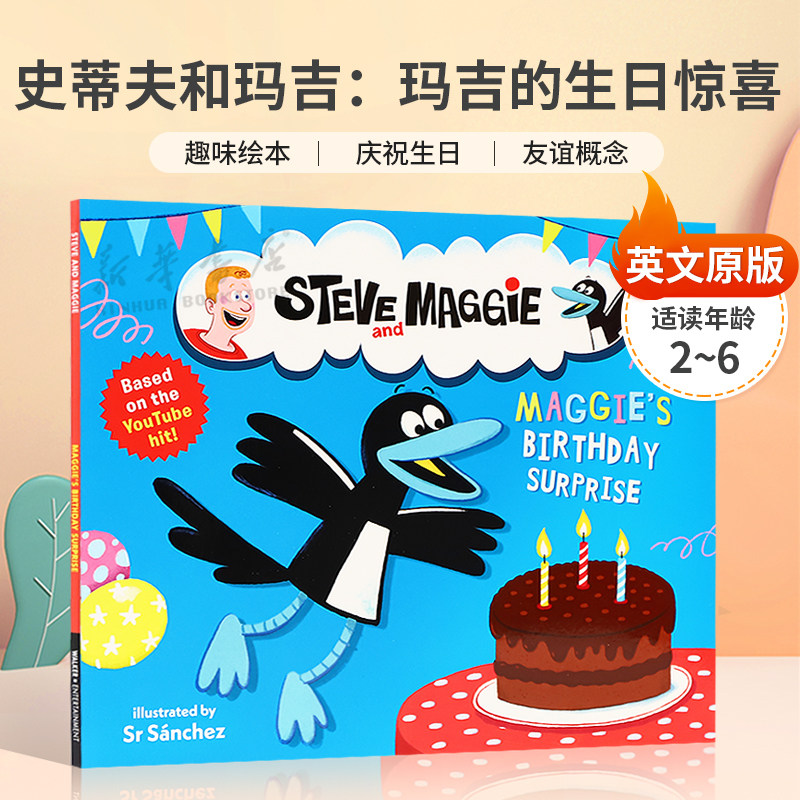 英文原版Steve and Maggie: Maggie's Birthday Surprise史蒂夫和玛吉:玛吉的生日惊喜走进史蒂夫和玛吉充满乐趣的世界绘本