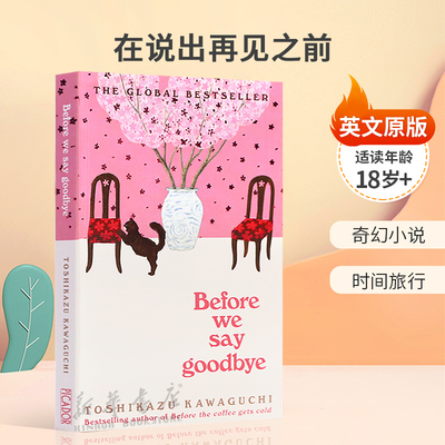 英文原版 Before We Say Goodbye在说出再见之前爱与遗憾的故事时间旅行平装小说 魔幻奇幻 18岁+