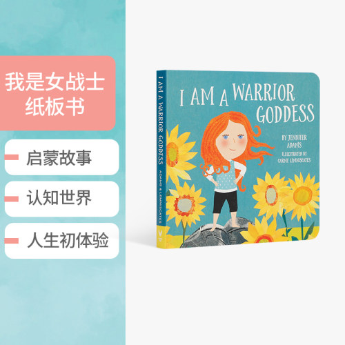 英文原版进口 I Am a Warrior Goddess 我是女战士 鼓励孩子学会勇敢和善良 儿童英语启蒙认知绘本故事书 纸板书正版撕不烂图画书