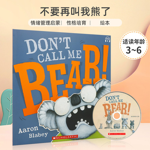 情绪管理启蒙 性格培育