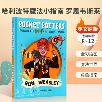 英文原版Pocket Potters: Ron Weasley哈利波特魔法小指南 罗恩韦斯莱人物口袋书收藏精装全彩插图 魔法世界魔幻奇幻8-12岁