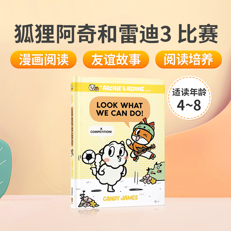 英文原版An Archie And Reddie Book#3狐狸阿奇和雷迪比赛 Look What We Can Do!: A Competition! 精装 儿童全彩漫画趣味桥梁书