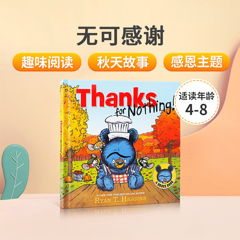 英文原版Thanks for Nothing 无可感谢(A Little Bruce Book)与小熊布鲁斯一同学会感恩 亲子共读感恩主题故事书 幼儿英语启蒙绘本