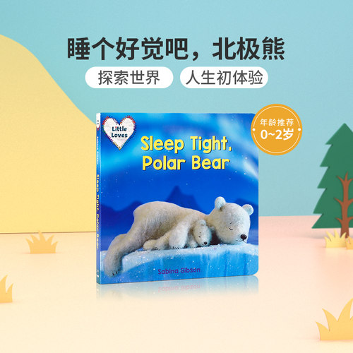英文原版绘本 Sleep Tight, Polar Bear睡个好觉吧，北极熊 低幼儿童英语启蒙认知绘本宝宝撕不烂纸板书故事书亲子互动共读早教书