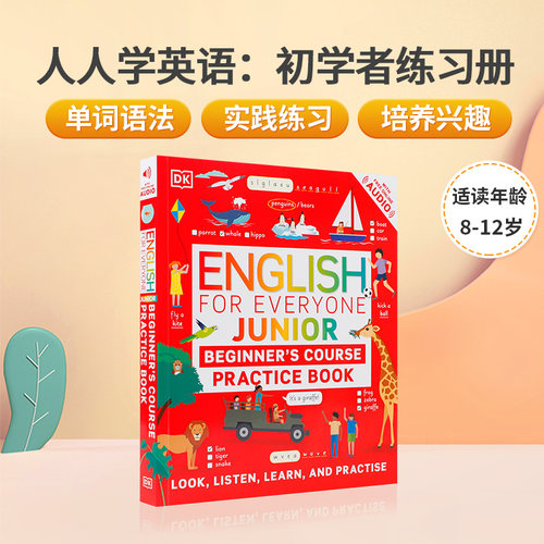 新视觉人人学英语：初学者练习册English for Everyone Junior Beginner's Practice Book少儿初级英语 单词背诵入门百科指南