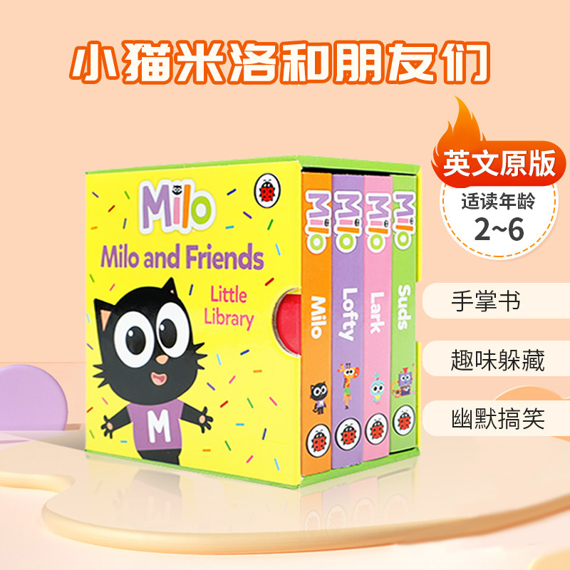 英文原版绘本Milo and Friends Little Library 小猫米洛和朋友们 4小本盒装 儿童图画故事绘本手掌书趣味躲藏幽默搞笑纸板书