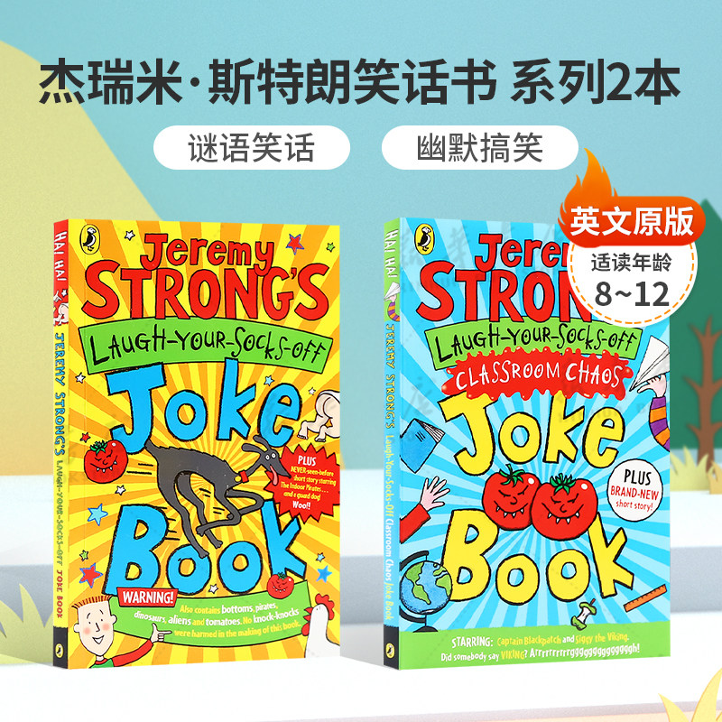 英文原版杰瑞米·斯特朗把你袜子都笑掉笑话书2本Jeremy Strong's Laugh-Your-Socks-Off Joke Book/Classroom Chaos谜语笑