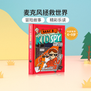 麦克风拯救世界 冒险故事情节桥梁章节漫画书 Kid Saves the Spy 9岁儿童英语课外阅读读物 进口英文原版 World Mac