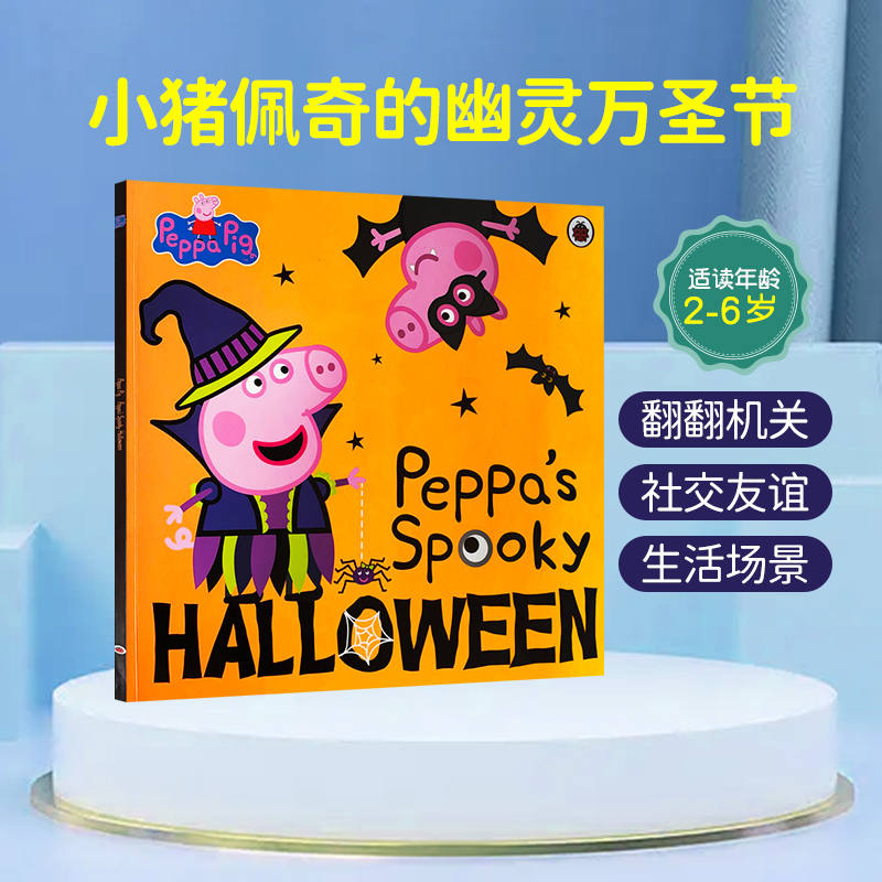 预售英文原版绘本 Peppa Pig: Peppa's Spooky Halloween粉红猪小妹:小猪佩奇的幽灵万圣节 童阅读图画书幼儿早教英语启蒙ladybird