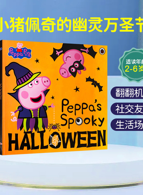 预售英文原版绘本 Peppa Pig: Peppa's Spooky Halloween粉红猪小妹:小猪佩奇的幽灵万圣节 童阅读图画书幼儿早教英语启蒙ladybird