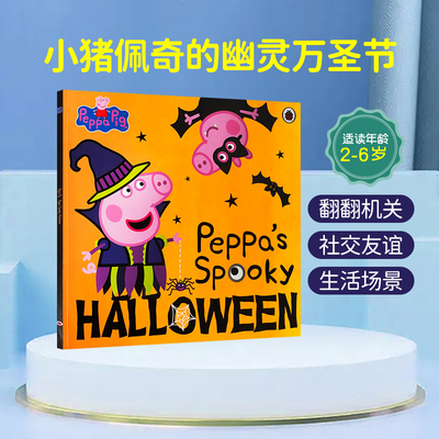 英文原版绘本 Peppa Pig: Peppa's Spooky Halloween粉红猪小妹:小猪佩奇的幽灵万圣节 童阅读图画书幼儿早教英语启蒙ladybird