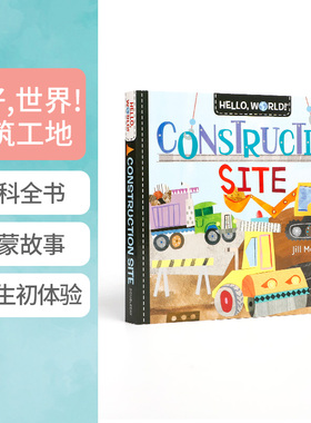 英文原版Hello World Construction Site建筑工地 你好世界幼儿STEM Solar System太阳系My Body我的身体Weather天气Dinosaurs恐龙