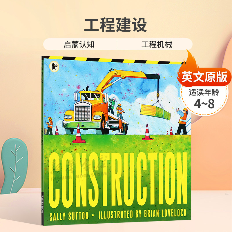英文原版 Construction 工程建设 工程机械认知绘本启蒙认知 工程机械平装科普入门/了解世界 4-8岁