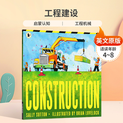英文原版 Construction 工程建设 工程机械认知绘本启蒙认知 工程机械平装科普入门/了解世界 4-8岁