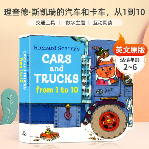 交通工具 数字主题 互动阅读