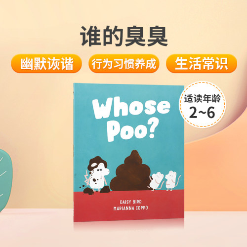 英文原版 谁的臭臭？Whose Poo? 喜欢想象各种各样便便的小老鼠 儿童英语趣味阅读启蒙故事书 孩子行为习惯养成绘本 2-6岁