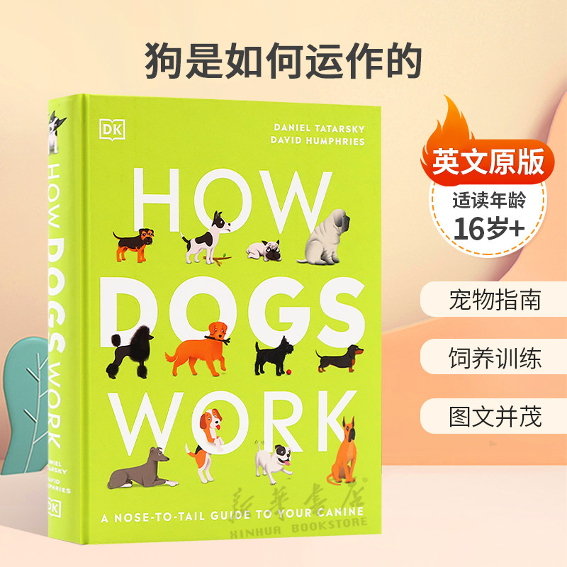 英文原版How Dogs Work狗是如何运作的探索和解释狗狗的世界宠物指南 饲养训练 图文并茂平装STEAM读物科普百科 16岁+