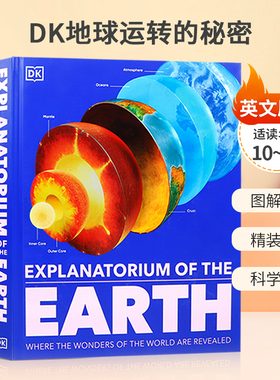 Explanatorium of the Earth 精装 DK地球运转的秘密 DK地球运转的秘密 DK百科全书科普图册